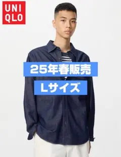 【25年春販売分】UNIQLO デニムシャツ Lサイズ JW ANDERSON