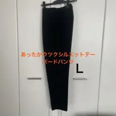 グローバルワーク　あったかウツクシルエットテーパードパンツ　ブラック　L