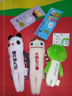 モケケ 神戸 大阪 ゆきお ぬいぐるみ マスコット 3点セット
