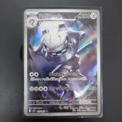 2026年最新】ハガネール ポケモンカードの人気アイテム - メルカリ