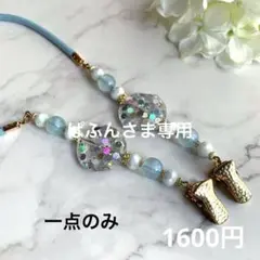 ぱふんさま専用 キラキラスパンコール ライトブルー 袂クリップ 他3点