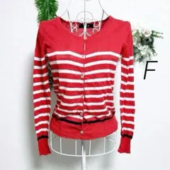 ミスティック・長袖カーディガン 麻/綿 赤と白のボーダー