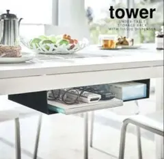 tower デスク下収納ラック ホワイトのサムネイル