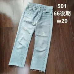 Levi's 501 66後期　W29　アイスブルー　雰囲気系