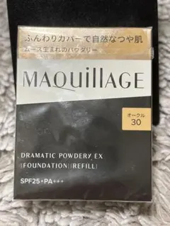 MAQuillAGE ドラマティックパウダリーEX オークル30