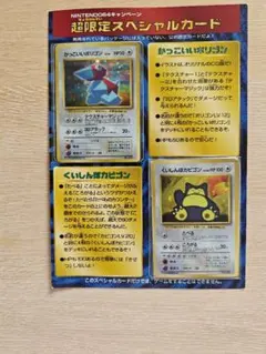 ポケモンカード NINTENDO64 超限定スペシャルカード ポケモンカード NINTENDO64 超限定スペシャルカード - メルカリ