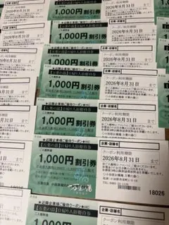 20枚　万葉の湯 小田原館 日帰り入浴優待券 1000円割引券のサムネイル