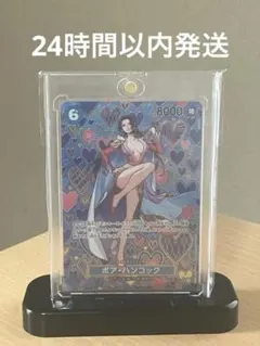 【ローダー付】ボア・ハンコック　SP 新たなる皇帝　ワンピースカード