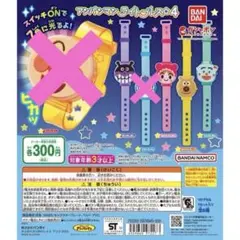 それいけ！アンパンマン アンパンマンライトブレス☆４　4点セット