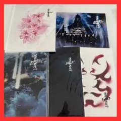 SnowMan 滝沢歌舞伎 パンフレット セット