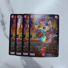 2026年最新】キャンベロ <レッゾ.Star>の人気アイテム - メルカリ