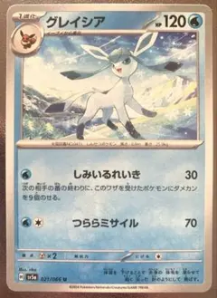 ポケモンカード グレイシア Lv.46 プロモ 070/DP-P 5473 - メルカリ