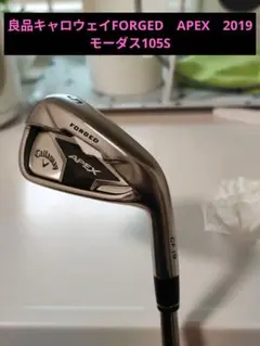 良品Callaway APEX 2019 5番アイアン 単体モーダス105Sのサムネイル