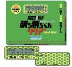 勝ち勝ちくんクリア ケロット柄SP パチスロ攻略カウンターのサムネイル