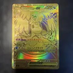 ポケモンカード メガカイリューex MUR エラー品 加工ズレ 希少 - メルカリ