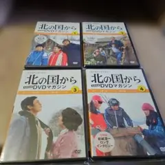 2026年最新】北の国から dvdマガジンの人気アイテム - メルカリ