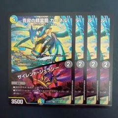 青寂の精霊龍カーネル　サイレントジェラシー　③