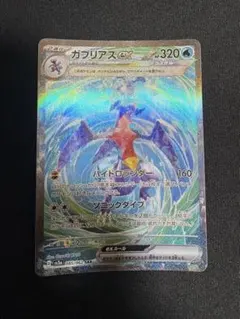 2026年最新】ガブリアスEX sarの人気アイテム - メルカリ