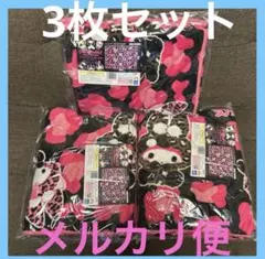 【新品】ギャルらび♡大きな毛布　3個セット　205×145cmサンリオ
