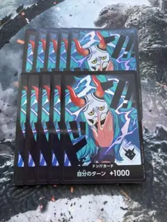 プレイ用】ワンピースカード ヤマト ドンカードパラレル 10枚 - メルカリ