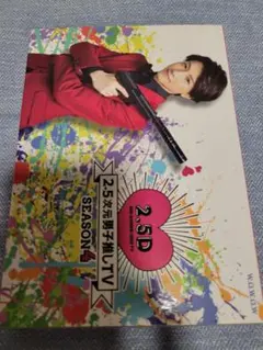 2026年最新】村井良大の人気アイテム - メルカリ