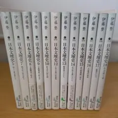 日本文壇史 18巻 新装版 伊藤整 - メルカリ
