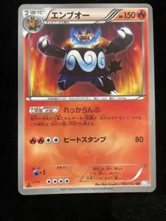 エンブオー UR BW3 ヘイルブリザード 056/052 エンブオー UR BW3 ヘイルブリザード 056/052 - メルカリ