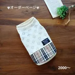 こりん様専用☆ハンドメイド 犬服 - メルカリ