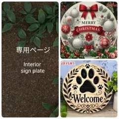 ママさん様 リクエスト　看板 プレート　クリスマス　肉球　ペット雑貨　インテリア