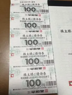 平和堂 株主優待券 3000円分 2026年11月期限 -s - メルカリ