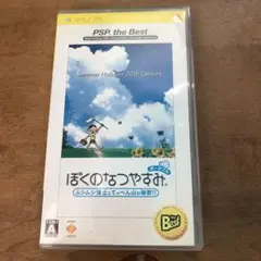 ぼくのなつやすみ ポータブル ムシムシ博士とてっぺん山 psp 1185SG