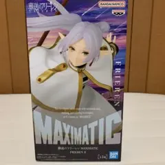 BANDAI MAXIMATIC 葬送のフリーレン フィギュア