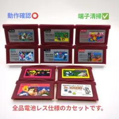 【10本セット♥】ファミコンミニシリーズ☆ゲームボーイアドバンス