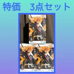 ［特価］BLEACH Grandista 黒崎一護 フィギュア 3点セット