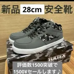 新品 28.0cm 安全靴 TULTEX 迷彩 カーキ セーフティーシューズのサムネイル