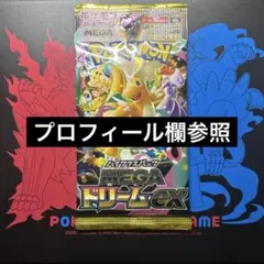 メガドリームex 1パック