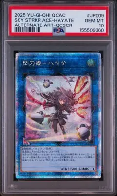 遊戯王 閃刀姫－ハヤテ 25thシク PSA10 - メルカリ