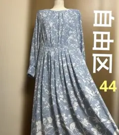 美品】自由区 2025SSチェックジャガードワンピース 38 綺麗め