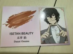 文豪ストレイドッグス 太宰治 伊勢丹特典 名刺風カード 文スト