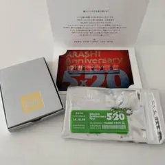嵐ARASHI 20周年 ファンクラブ限定 グッズ