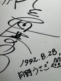 2025年最新】三石琴乃サインの人気アイテム - メルカリ