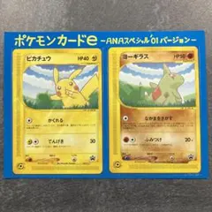 T*e様 ポケモンカードe ピカチュウ ANAスペシャル プロモカード 2枚セッ ポケモンカードe ピカチュウ ANAスペシャル プロモカード 2枚