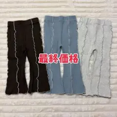 【最終価格】yunbaby. フリル付きフレアパンツ 90サイズ 3枚セット