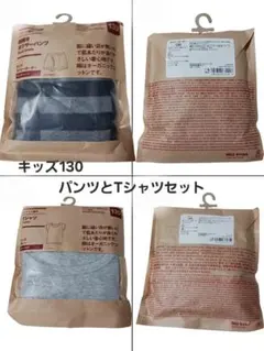 新品無印良品キッズ130サイズ ボクサーパンツ+Tシャツ　フライス編み
