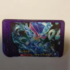 フレンダ スーパートレジャー ウェーニバル