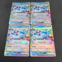 ポケモンカード　グレイシアex 4枚セット041/187のサムネイル