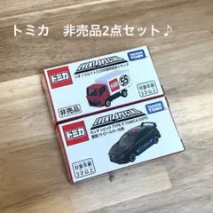 【非売品】2025 トミカ博　限定　トミカ55周年 トラック　覆面パトカーセット