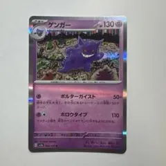 psa10 グライガー C XY6 エメラルドブレイク 032/078 psa10 グライガー C XY6 エメラルドブレイク 032/078 - メルカリ