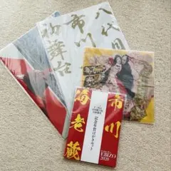 ★希少★非売品★1点限り★市川海老蔵直筆サイン入り手ぬぐい ☆希少☆非売品☆1点限り☆市川海老蔵直筆サイン入り手ぬぐい