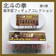 2026年最新】北斗の拳 フィギュア 海洋堂の人気アイテム - メルカリ